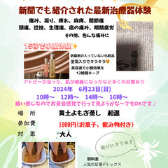 6月23日(日)イベント→占い🔮初コラボ決定　6月21日(金)締切