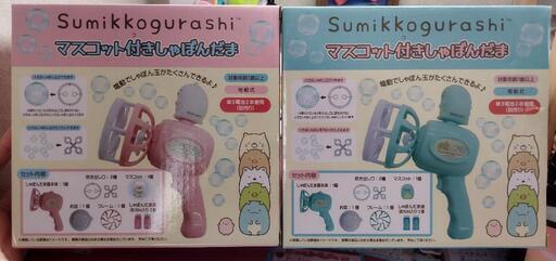 おもちゃ　シャボン玉