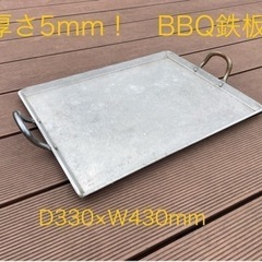 厚さ5mm！ BBQ用鉄板