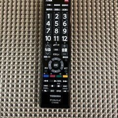 値下げしました　東芝レグザ用リモコン　CT-90486　純正品