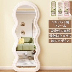 立てかけミラー　姿見