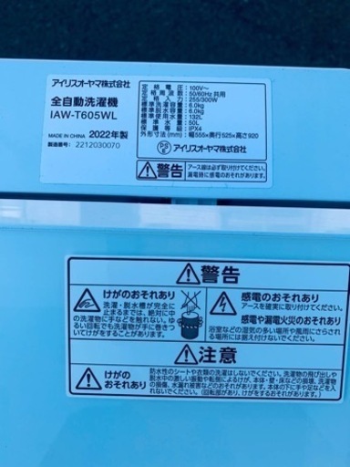 ⭐️アイリスオーヤマ全自動洗濯機⭐️ ⭐️IAW-T605WL⭐️