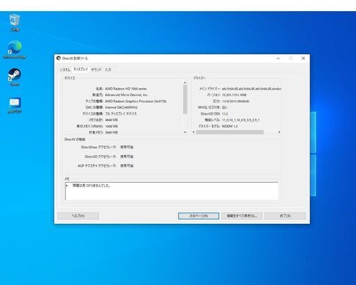 すぐに遊べる！ゲーミングPC初心者５点セット　ディストップ/モニター/マウス/キーボード/無線wifi