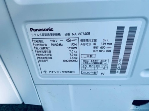 ⭐️Panasonicドラム式電気洗濯機⭐️ ⭐️NA-VG740R⭐️