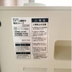【ジャンク品】加湿機能付電気ストーブ　おしゃれ　小型　白の画像