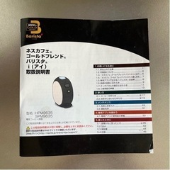 家電 キッチン家電 コーヒーメーカーの画像