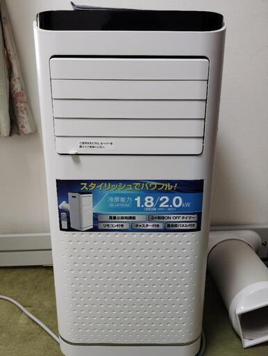 美品！移動式エアコン　スポットクーラー