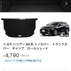 ハリアー　80系　装着オプションいろいろの画像