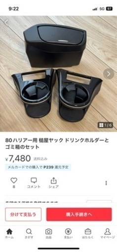 ハリアー　80系　装着オプションいろいろ