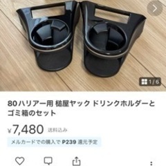 ハリアー　80系　装着オプションいろいろの画像