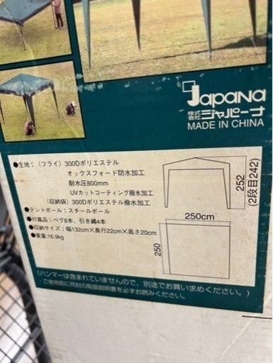 キャンプ　テント　