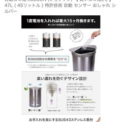 【最大50%OFF】自動ゴミ箱 JOBSON (ジョブソン) 【 賢いゴミ箱(R) 】 47L ( 45リットル ) 特許技術 自動 センサー おしゃれ シルバーの画像