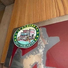 【値下げ】デコトラ　フロントスクリーンの画像