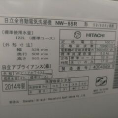 HITACHI 洗濯機 5kgの画像