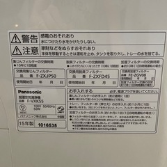 パナソニック　ナノイー　加湿機能付き空気清浄機　白の画像