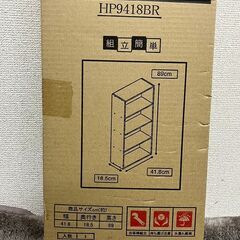 【未使用】不二貿易 BDラック（BOOK＆DVD）HP9418BR ブラウンの画像