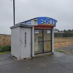 米ぬか 無料 匝瑳市東小笹 コイン精米機 ご自由にお持ち帰りください
