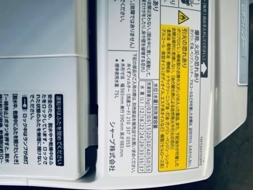 ⭐️SHARP電気洗濯乾燥機⭐️ ⭐️ES-TG55L-A⭐️