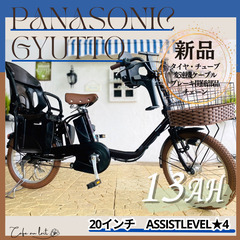 電動自転車　子供乗せ WD　パナソニック ギュット　Gyutto...