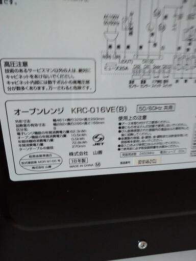家電 キッチン家電 電子レンジ
