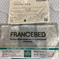 ダブルベッド【町田市再生家具】240474の画像