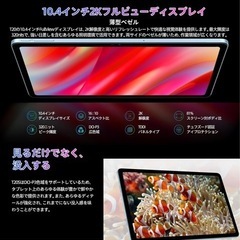 募集中🌟新品　タブレット15GB+128GBの画像