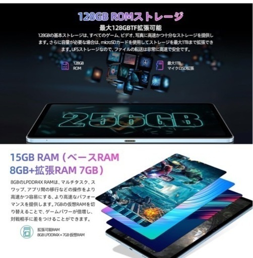 募集中?新品　タブレット15GB+128GB