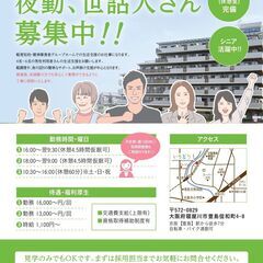 ★夜勤募集★副業可★軽度障がい者グループホーム夜勤♪【男性棟６名定員】