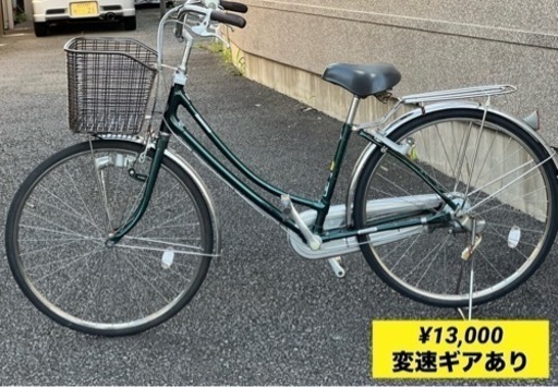 中古自転車
