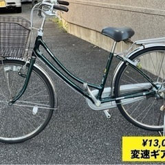 中古自転車
