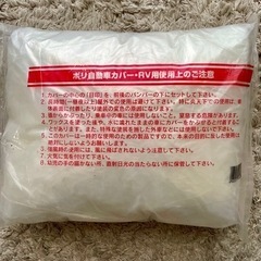 自動車養生カバー　外壁塗装などに　　の画像