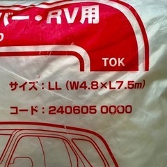 自動車養生カバー　外壁塗装などに　　の画像