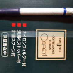 珈琲メーカー　未開封の画像