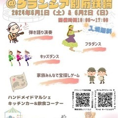 湯けむり音楽祭@グランシア別府鉄輪 − 大分県