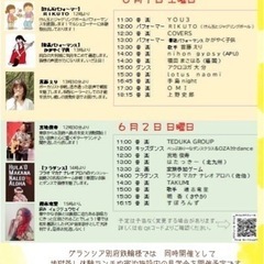 湯けむり音楽祭@グランシア別府鉄輪