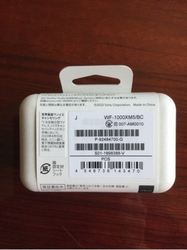 SONY Bluetoothイヤホン