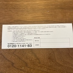サカイ引越センター お引越し代金30%割引券の画像
