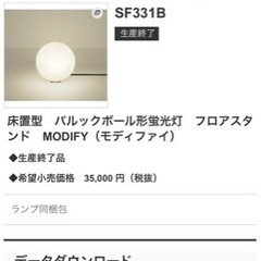 家具 照明器具の画像