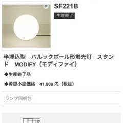 家具 照明器具の画像