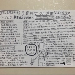 育児サークル一緒に通ってくれるママ友募集してます！