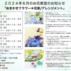 さいたま市南区　武蔵浦和駅徒歩5分　2024年6月「 おまかせフ...