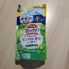 バスマジックリン