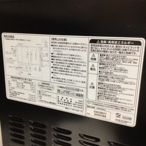 電子レンジ ユアサ PortTech RE-K6518YF 2018年製 フラット庫内