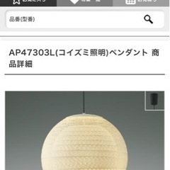 家具 照明器具