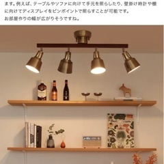 4灯シーリングライトLED電球つきの画像