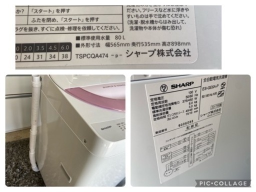 冷蔵庫　洗濯機 生活家電2点セット　一人暮らし　単身赴任