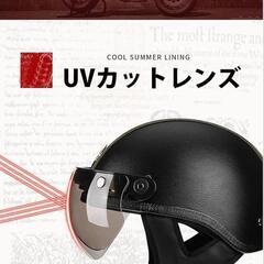 新品未使用ハーフヘルメット★半キャップ★の画像
