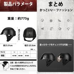 新品未使用ハーフヘルメット★半キャップ★の画像