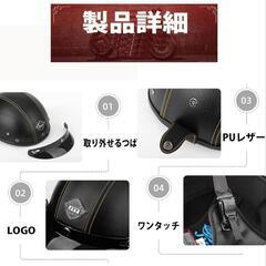 新品未使用ハーフヘルメット★半キャップ★の画像