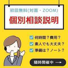 2時間で完成！デジタル名刺制作教室（初心者にも対応、即日お持ち帰りが出来ます。）の画像